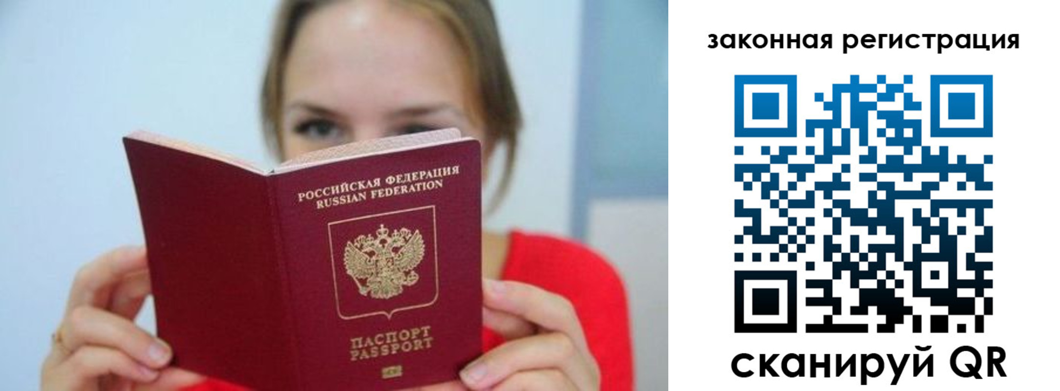 временная регистрация надежно в Архангельске