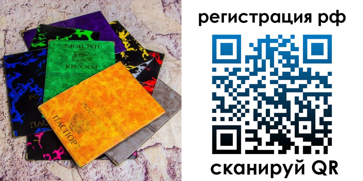 прописка законно в Архангельске