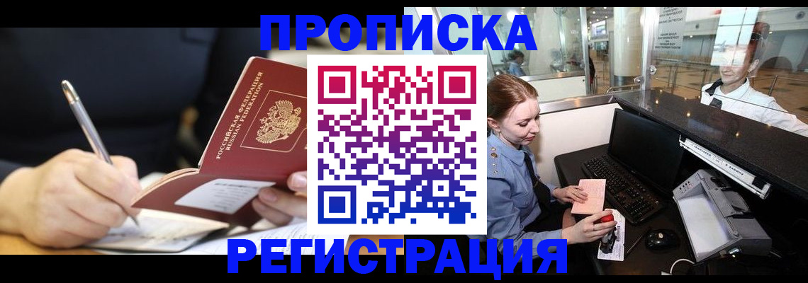 миграционный учет в Архангельске