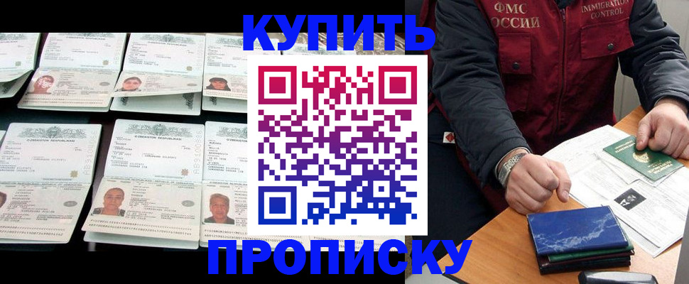 регистрация для школы в Архангельске