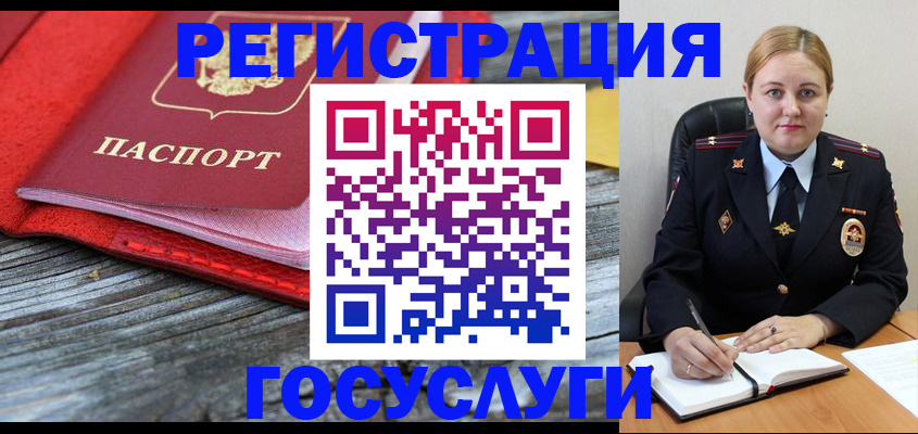 миграционный учет в Архангельске