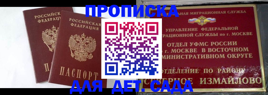 временная прописка в Архангельске