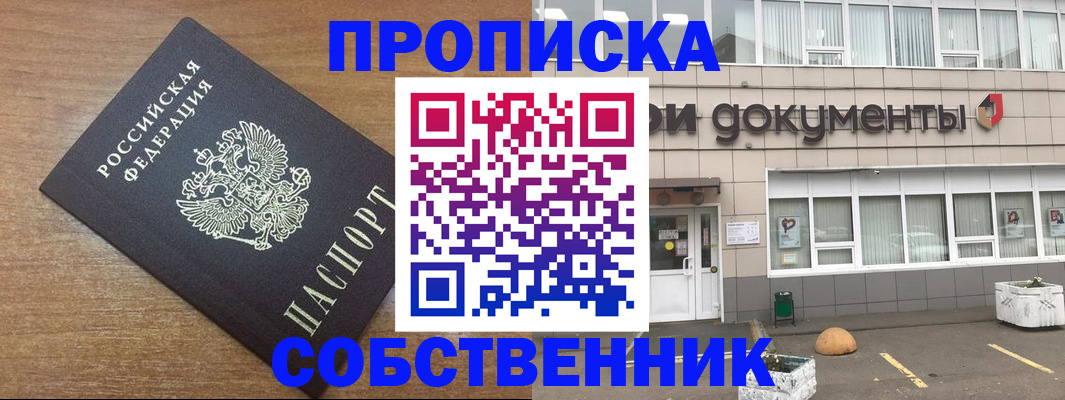 временная регистрация гарантия в Архангельске