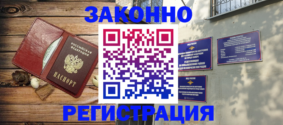 временная регистрация для всех в Архангельске